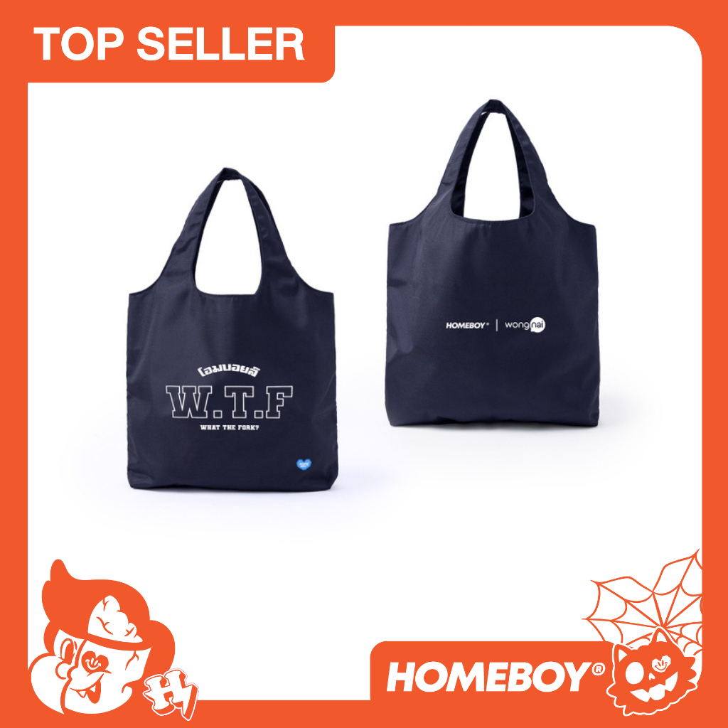 ❗️[ส่งเร็ว กทม. 1 วัน]❗️HOMEBOY x WONGNAI กระเป๋าสะพาย TOTE BAG รุ่น HB.WTF.BAG