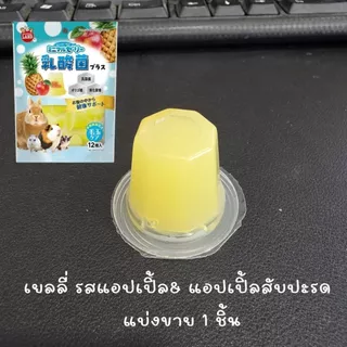 [HiHamster] พุดดิ้งนมแพะ Goatmilk Pudding แบ่งขายสำหรับแมว กระรอก ชูก้า หนูแฮมเตอร์