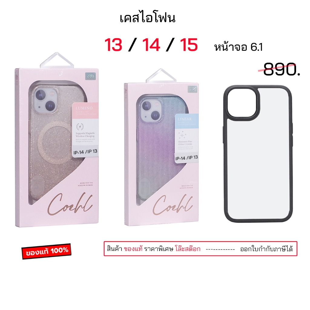 COEHL สำหรับ ไอโฟน 13 14 15 ธรรมดา กันกระแทก หน้าจอ 6.1 เคสไอโฟน 14 ธรรมดา เคสไอโฟน13 case 13 cover เคสไอโฟน 13 ไอโฟน 14