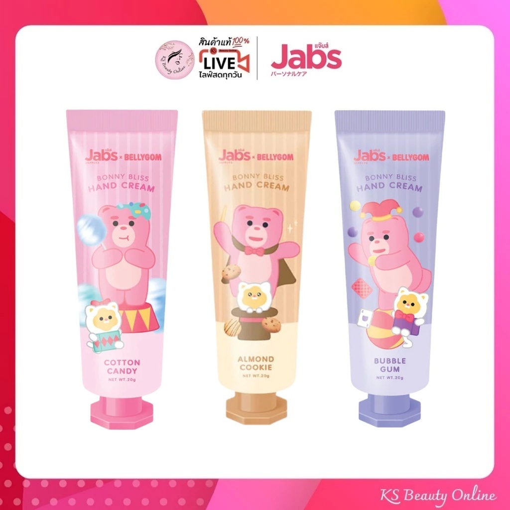 (1ชิ้น) แจ๊บส์ ครีมทามือ มีให้เลือก 3กลิ่น Jabs x BELLYGOM Hand Cream