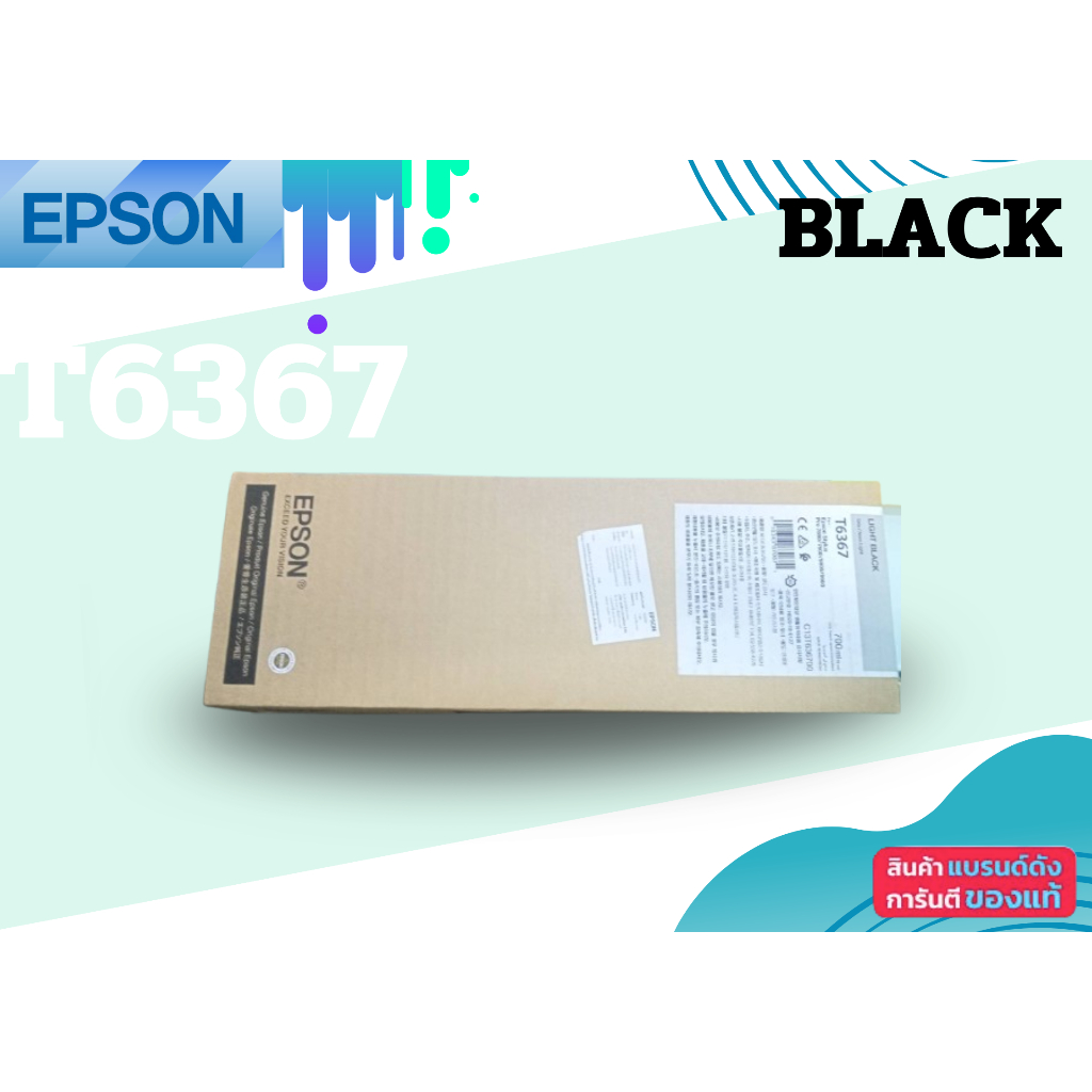 EPSON T6367 สี Light Black for EPSON Stylus Pro 7700/7890/7900/9700/9890/9900