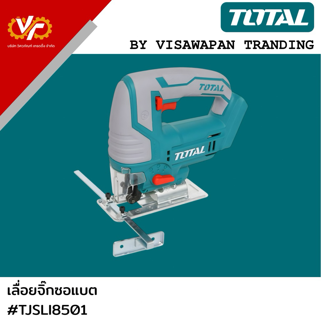 TOTAL เลื่อยจิกซอแบต #TJSLI-8501