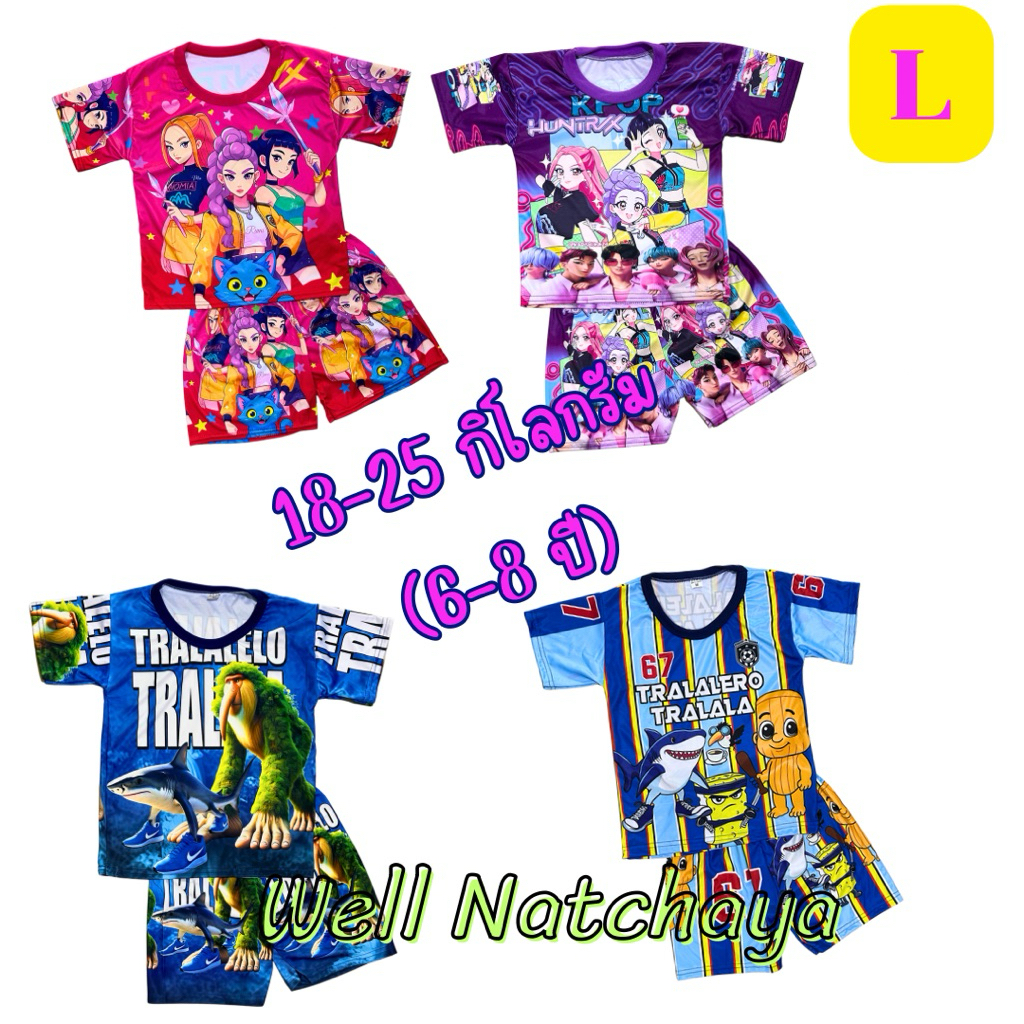 ชุดเสื้อเด็กแขนสั้นเด็กโซดาป๊อบ (6-8ปี)