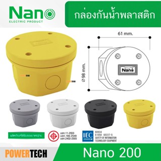 Nano กล่องไฟ บล็อกกันน้ำ กล่องกันน้ำ พลาสติก สีขาว สีเทา สีด…