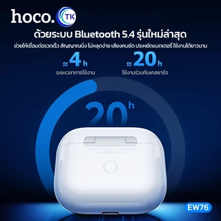 HOCO หูฟังบลูทูธไร้สาย เสียง HiFi Audio ปรับการใช้งานได้ 3 โหมด ตัดเสียงรบกวน ANC ใช้งานได้ยาวนาน EW76