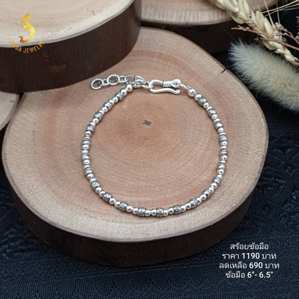 (JindaJewelry )สร้อยข้อมือเม็ดเงินงานทำมือ  #เงินแท้92.5% #สร้อยข้อมือเงินแท้