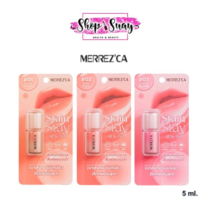 ** 1 แท่ง** Merrezca Stain Stay All-in-Tint 5 ml. เมอร์เรซกา สเตน สเตย์ ออล อิน ทินต์