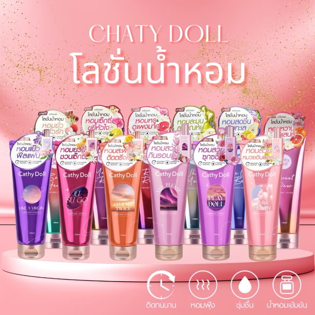 📌Sale exp.2026📌Cathy doll Perfume Lotion  เคที่ดอลล์ เพอร์ฟูมโลชั่น ขนาด 150 มล.