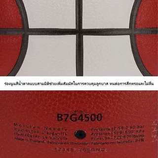 สินค้า Molten แท้ 100% ลูกบาสเกตบอล Molten BG4500 Size7 แถมเข็มสูบลม Basketball