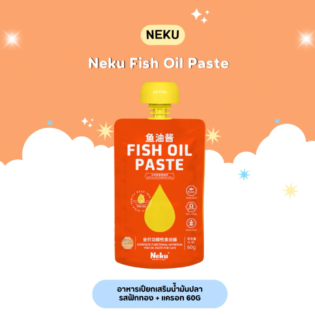 (1ซอง) Neku Fish Oil Paste - อาหารเปียกเสริมน้ำมันปลา 60g (สินค้าพร้อมส่งจากไทย🇹🇭) thumbnail 4