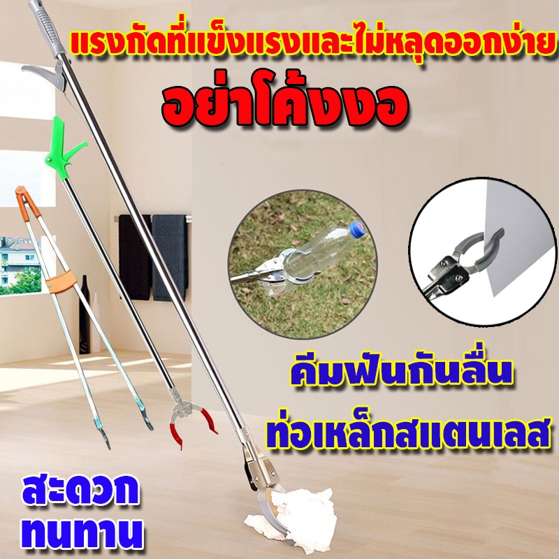 FK💥COD💥ที่คีบขยะยาว วัสดุอลูมิเนียมอัลลอยด์ หยิบของ ม้หนีบขยะ  ไม้หนีบขยะ อเนกประสงค์