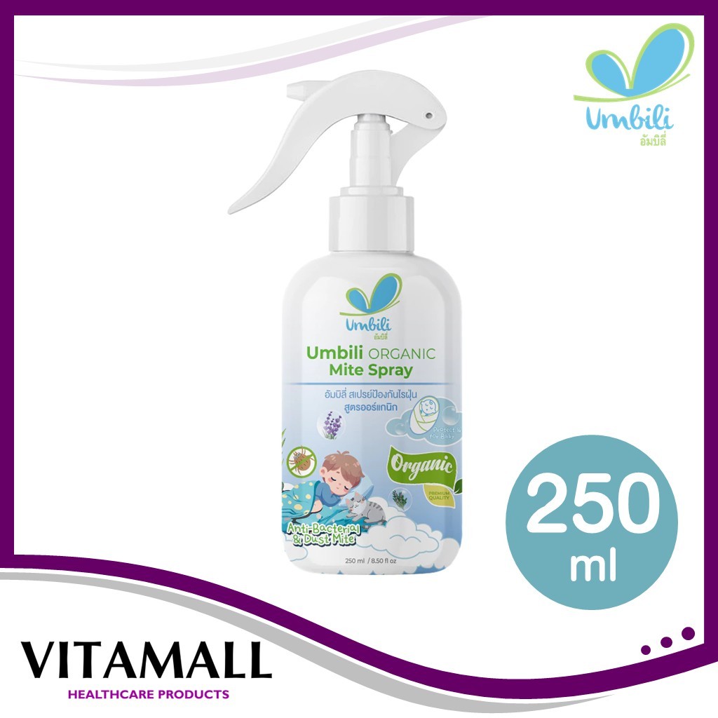 Umbili Organic Mite Spray - สเปรย์กำจัดไรฝุ่น สูตรออร์แกนิก ปลอดภัยต่อคนและสัตว์เลี้ยง