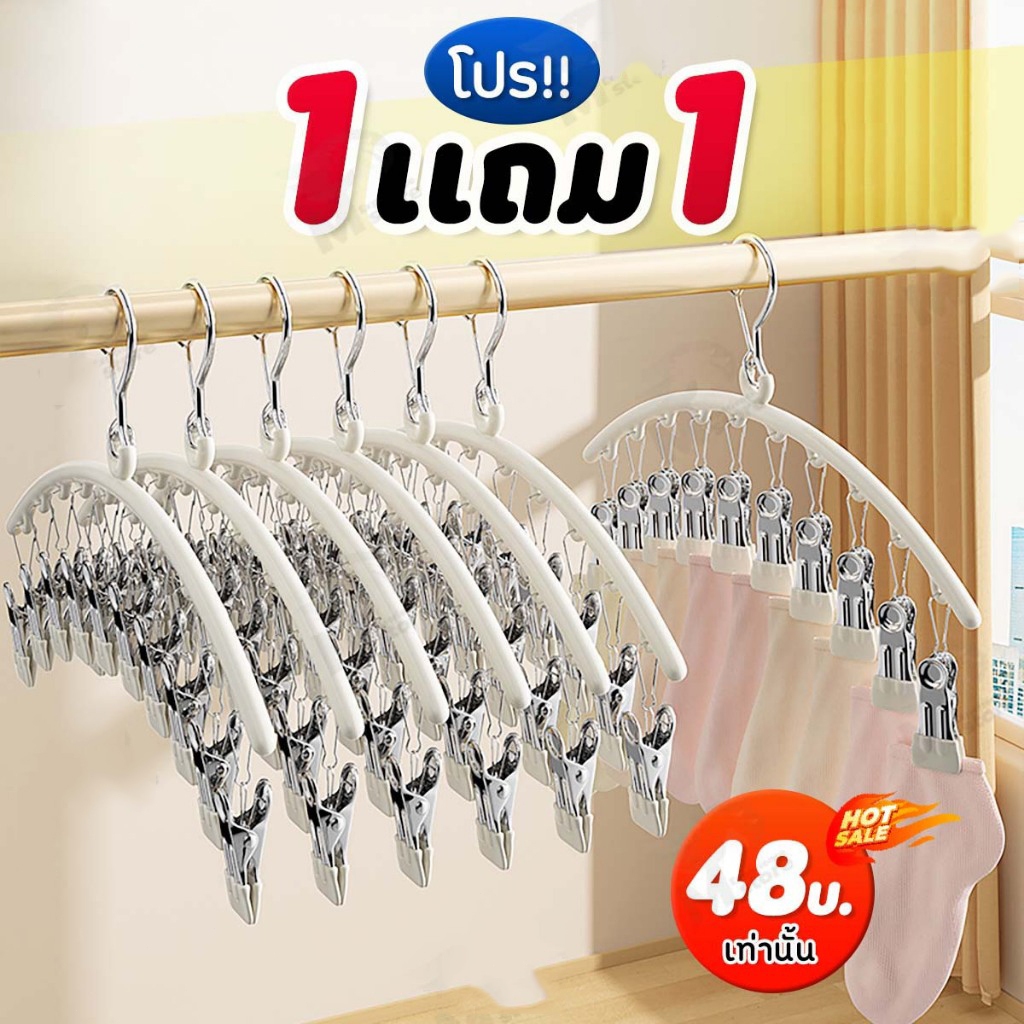 [ 1 แถม 1 ] ไม้แขวนเสื้อหนีบ ไม้เเขวนหนีบผ้าสเเตนเลส ตัวหนีบชุดชั้นใน ถุงมือ ถุงเท้า เคลือบซิลิโคน 2PCS COD