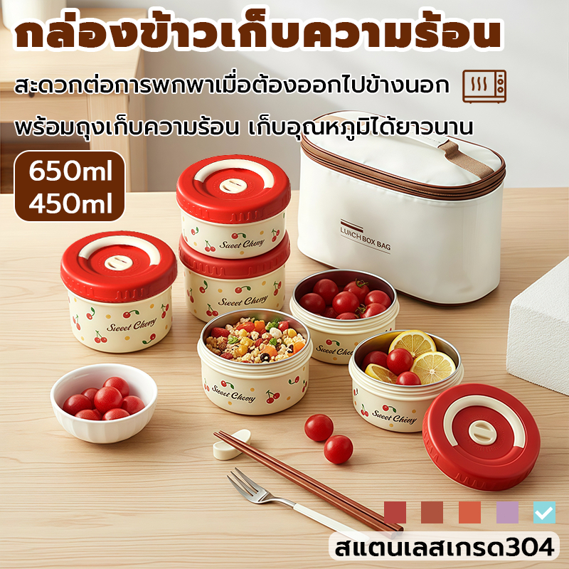 กล่องข้าว กล่องข้าวเก็บความร้อน 304 ไลเนอร์ ใส่ไมโครเวฟได้ มีฝาปิดป้องกันฝุ่น พร้อมถุงเก็บความร้อน เก็บความร้อนได้นาน