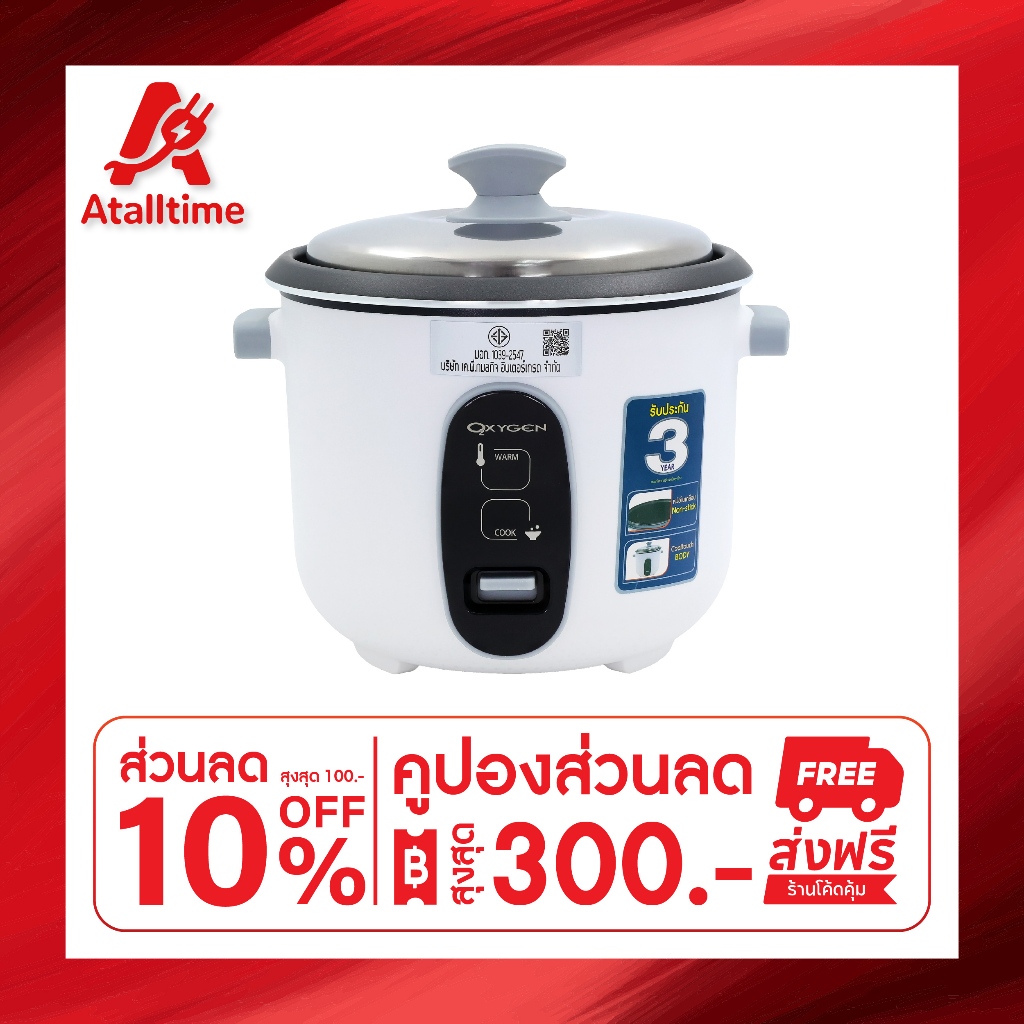 OXYGEN หม้อหุงข้าว 1.8 ลิตร รุ่น RC-192 หม้อเคลือบ หม้อหุง หม้อข้าว หุงข้าว