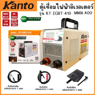 KANTO ตู้เชื่อมไฟฟ้าอินเวอร์เตอร์ KT-IGBT-410 KT-IGBT-475อุป…