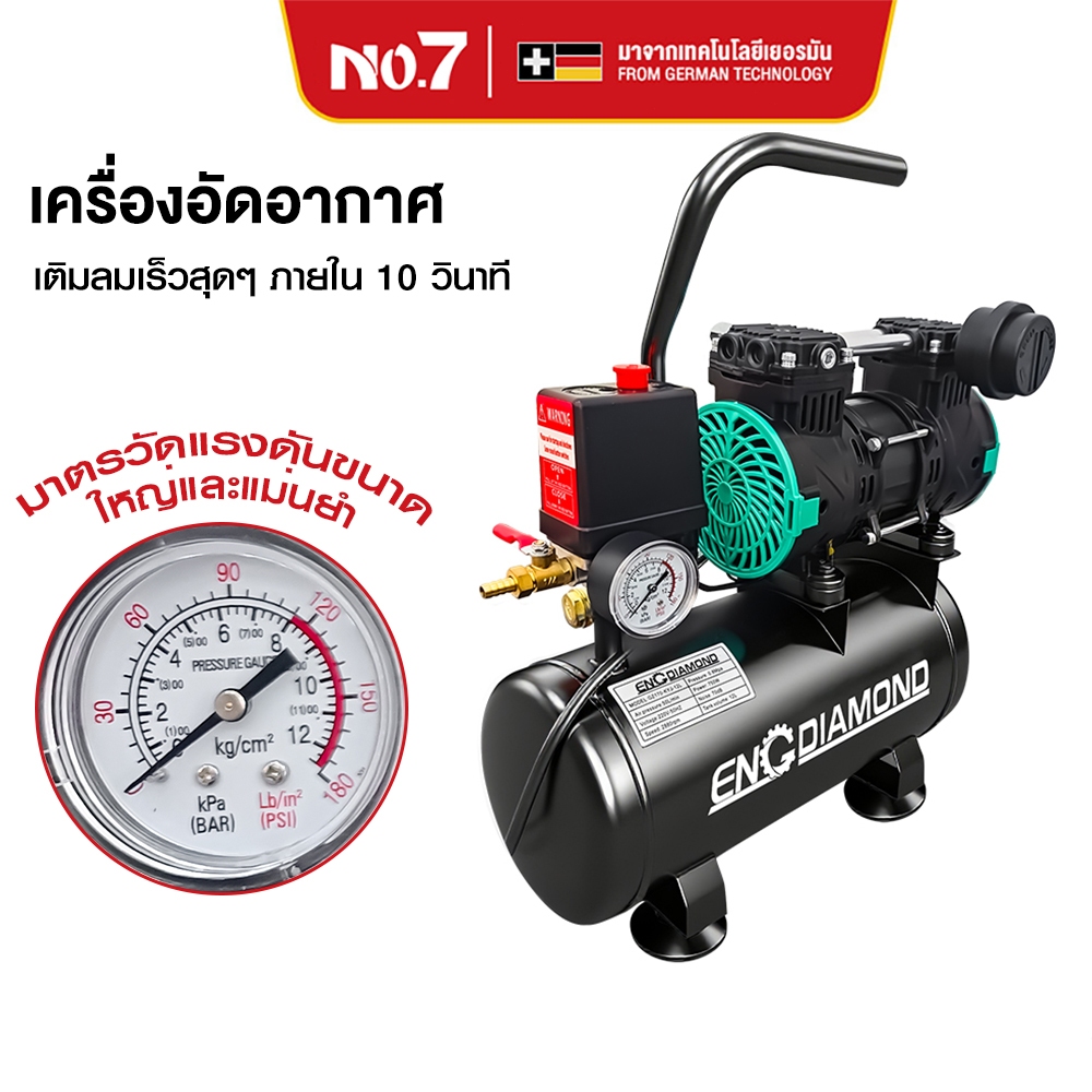 NO.7 ปั๊มลมออยล์ฟรี 50 ลิตร ปั๊มลมไร้น้ำมัน 1600W มอเตอร์คู่ ถังลม Air Compressor 50L ไม่ใช้น้ำมัน เร็ว แรง เสียงเงีย