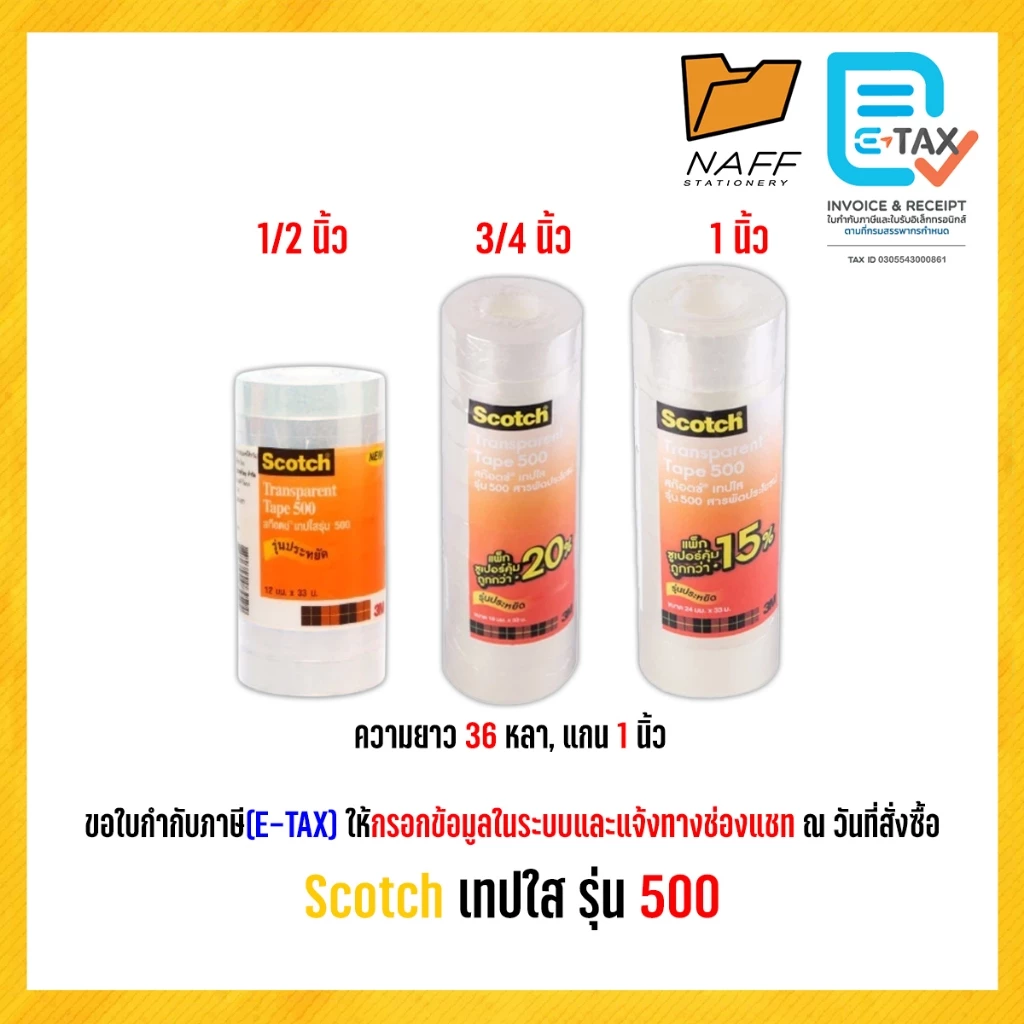 เทป Scotch เทปใส รุ่น 500 ความยาว 36 หลา, แกน 1 นิ้ว