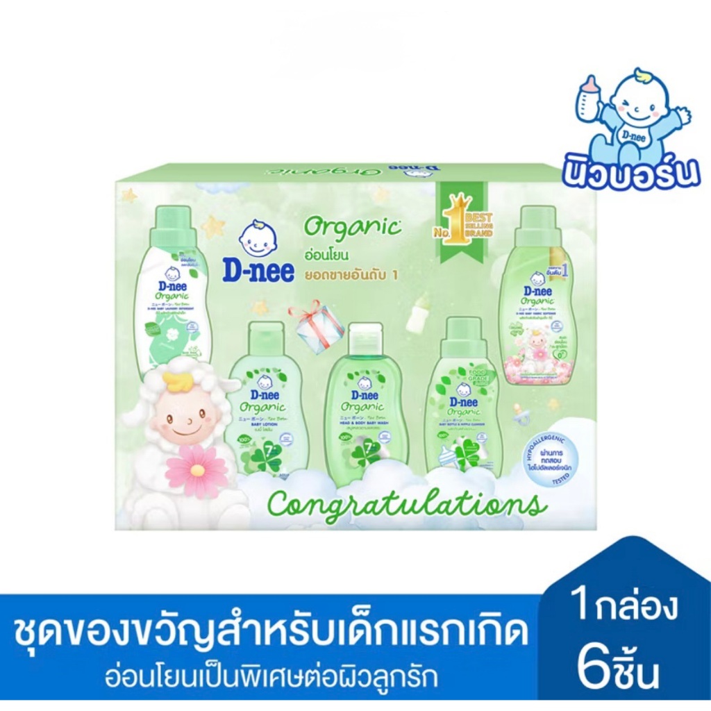 พร้อมส่ง D-nee ดีนี่ชุดของขวัญเด็กแรกเกิด ออร์แกนิค กล่องใหญ่ 6 ชิ้น