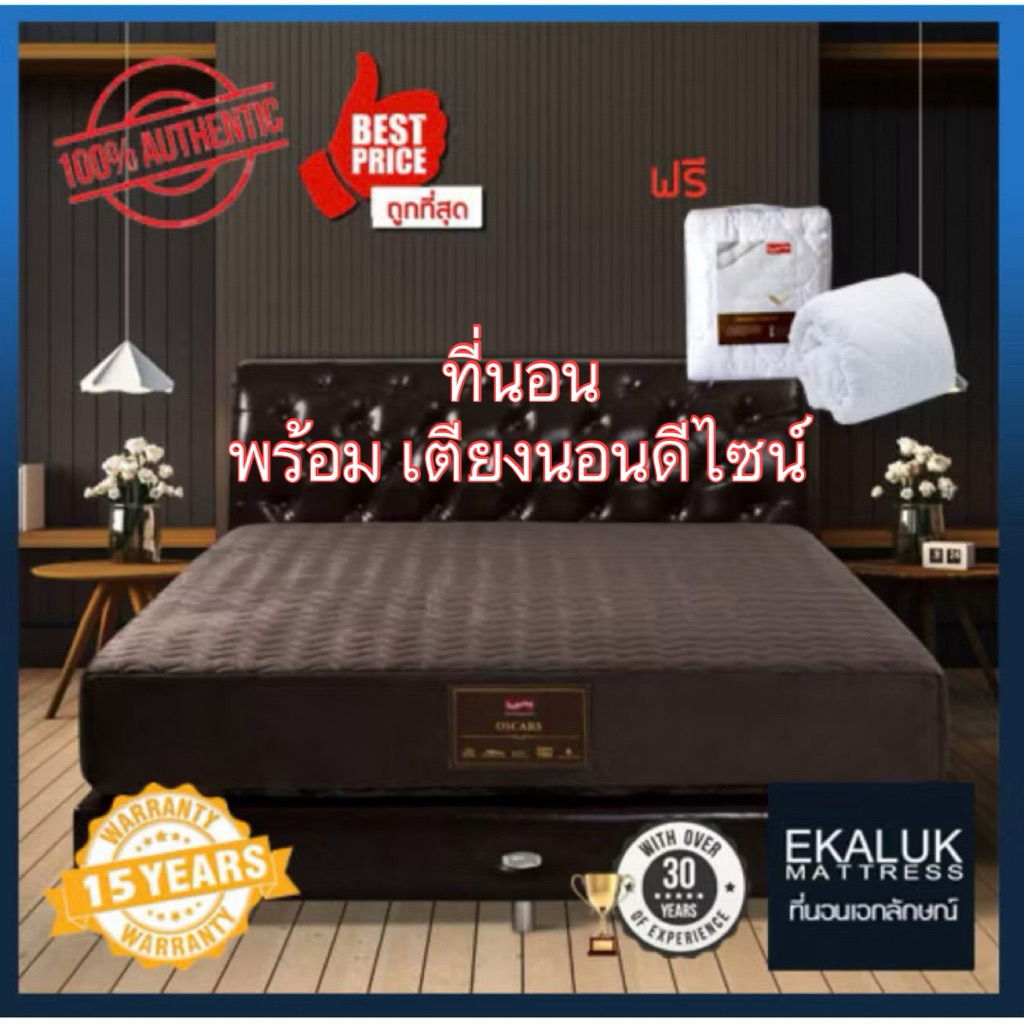 ที่นอนพร้อมเตียง ที่นอนSlumberland รุ่น Oscars พร้อมเตียงนอน *เลือกแบบได้ แถมผัารองกันเปื้อน1ผืน