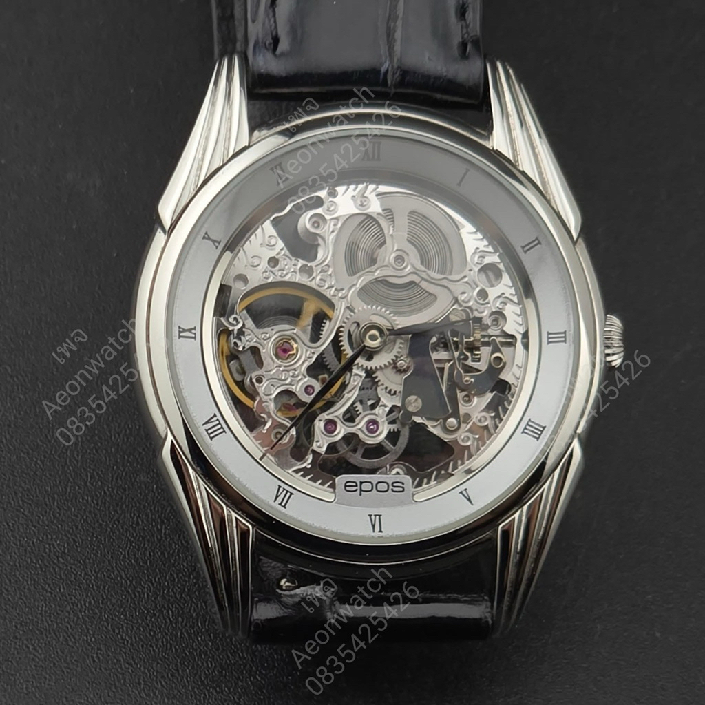 Epos Emotion Skeleton