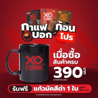 พร้อมส่ง x3 แพ็ค อเมริกาโน่ กาแฟดำ กาแฟก้อนโซคิ้วบ์ แพ็ค 20 ก้อน จำนวน 3 แพ็ค (รวมได้ 60 ก้อน)