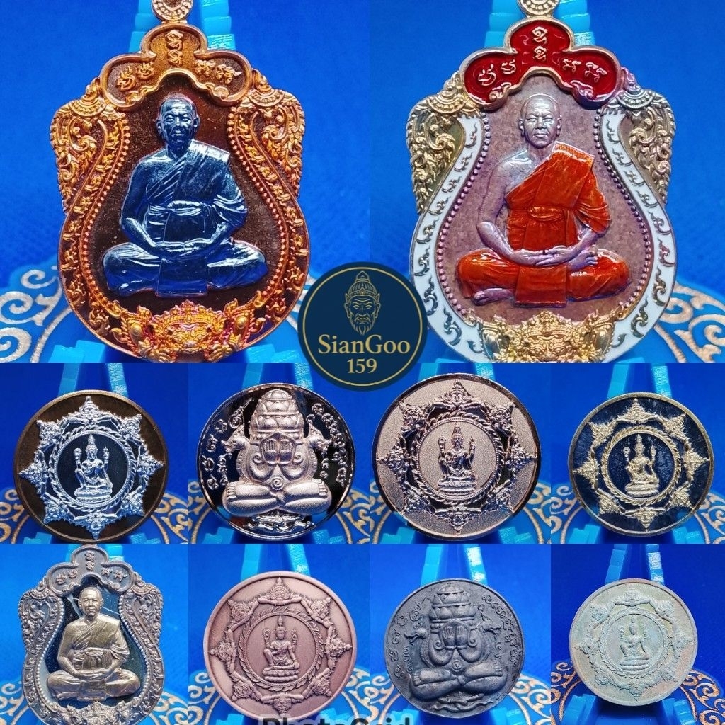 เหรียญเหนือเมฆ พระอาจารย์ประสูติ วัดในเตา