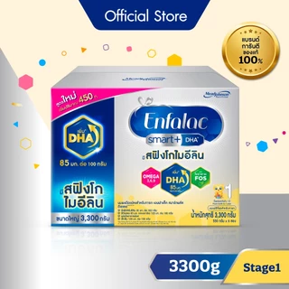 นมผง เอนฟาแล็ค สมาร์ทพลัส ดีเอชเอ สูตร1 (3300 กรัม) Enfalac Smart+ DHA Stage1 (3300 g)