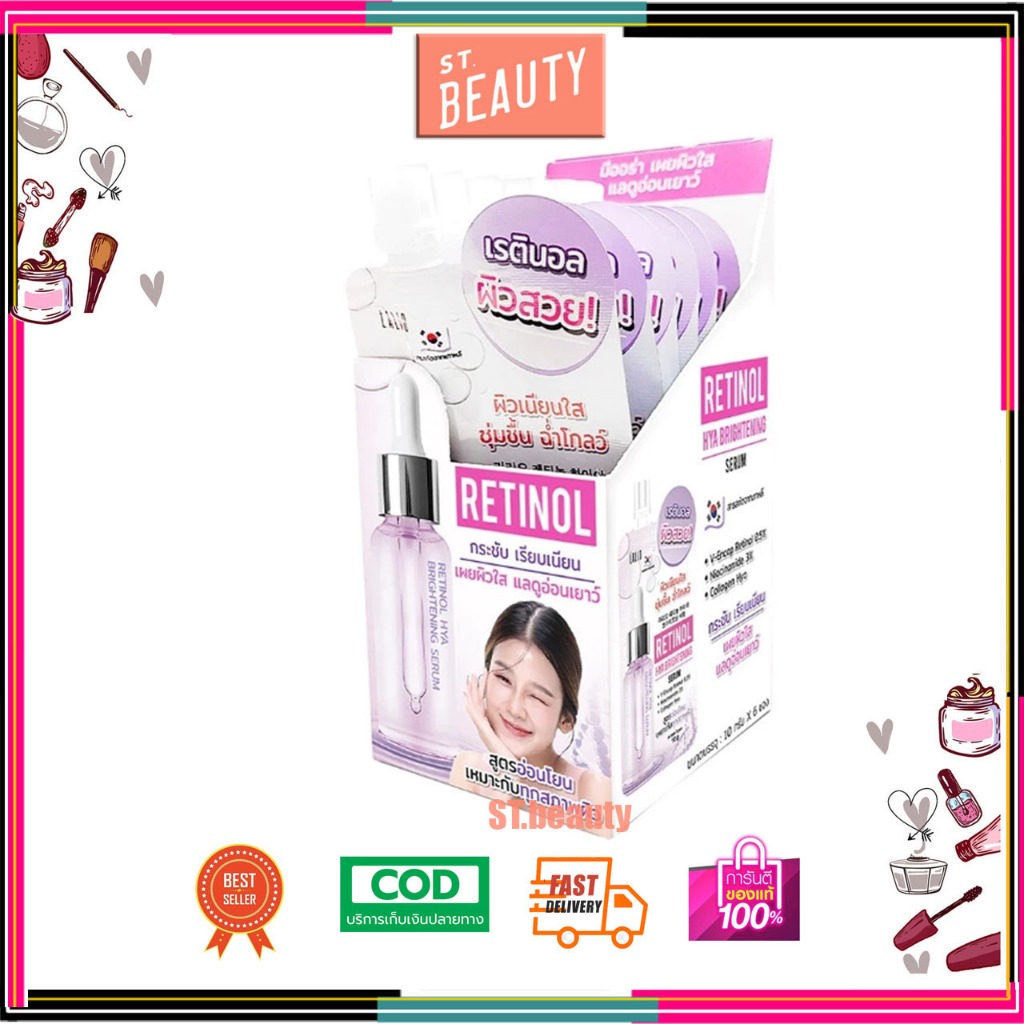 (ยกกล่อง)Lalioลาลิโอ เรตินอล ไฮยา ไบรท์เทนนิ่ง เซรั่ม10g