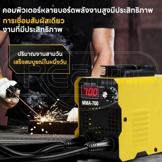 REAIM ตู้เชื่อม ตู้เชื่อมไฟฟ้า รุ่นMMA-700 อุปกรณ์ครบชุด อุปกรณ์งานเชื่อม Mini Inverter IGBT