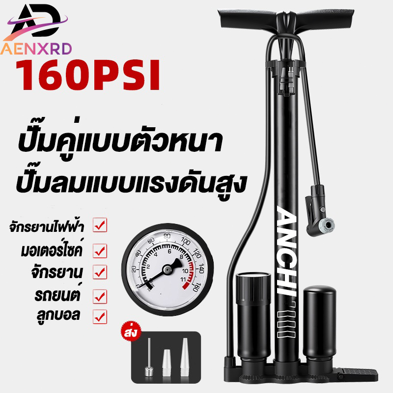 AENXRD ปั๊ม ปั๊มลมแรงดันสูง มาตรวัดลม อเนกประสงค์ พร้อมหัวฉีด สำหรับท่อลูกฟูก รถยนต์ จักรยาน ยางลม