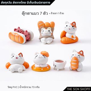 ตุ๊กตาแมว ชุด 7 ตัว พร้อมส่งจากไทย โมเดลแมวน่ารัก ตุ๊กตาหน้า…