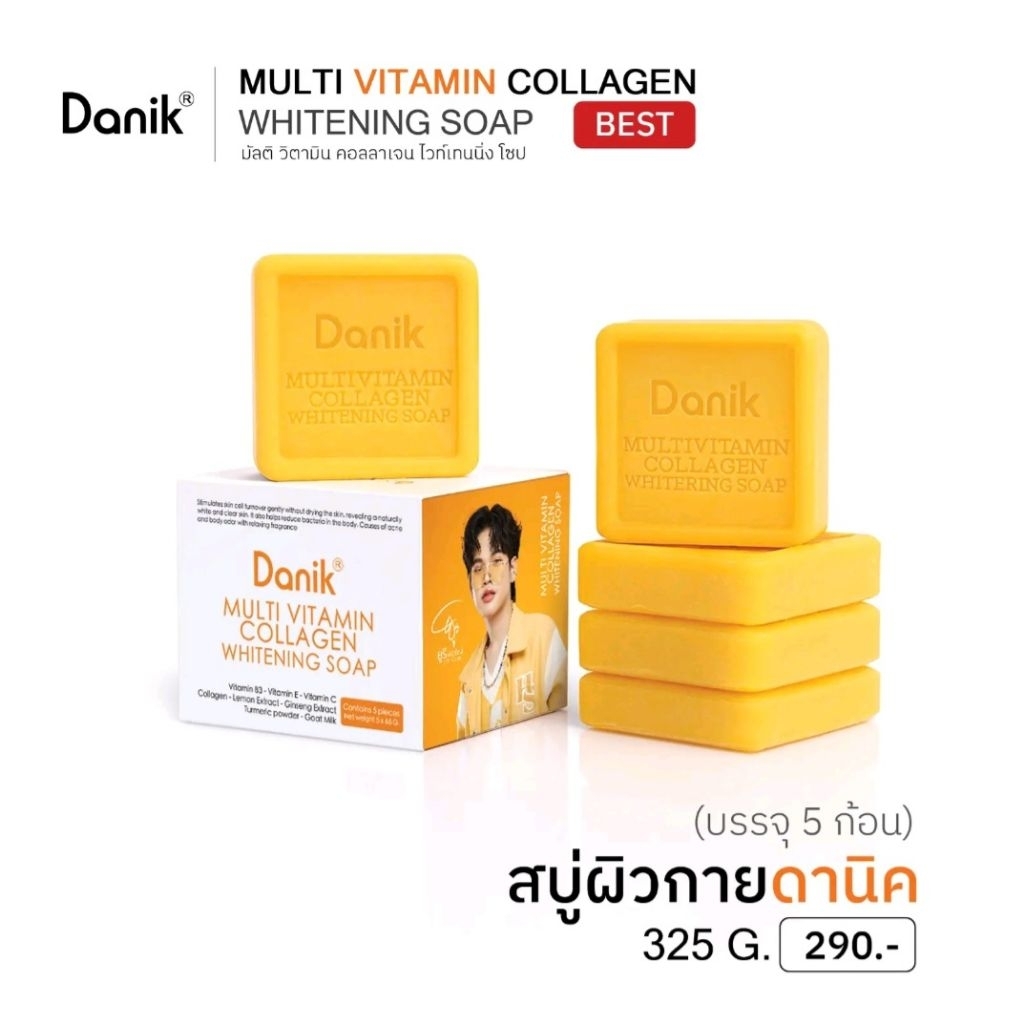 สบู่วิตามินDanik ดานิค มัลติ วิตามิน คอลลาเจน ไวท์เทนนิ่ง โซป 5 X 65 กรัม 💜🌸