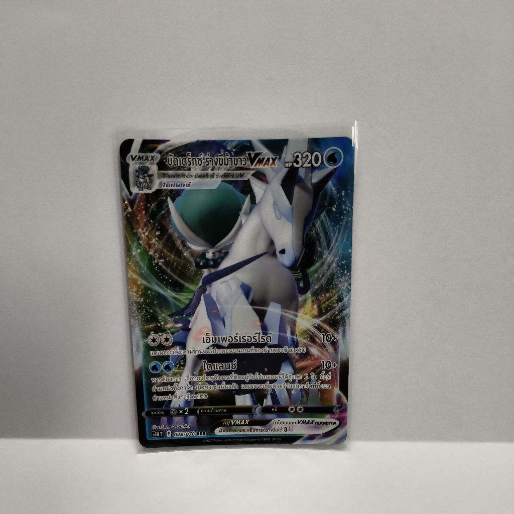 การ์ด บัดเดร็กซ์ vmax 028/070 RRR (การ์ดโปเกม่อนภาษาไทย)