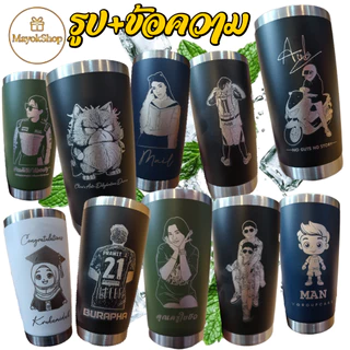 (สั่งเยอะมีเรทส่ง)แก้วเก็บอุณหภูมิ 20 oz เลเซอร์ตามแบบ ข้อความ/โลโก้ ออกแบบเองได้