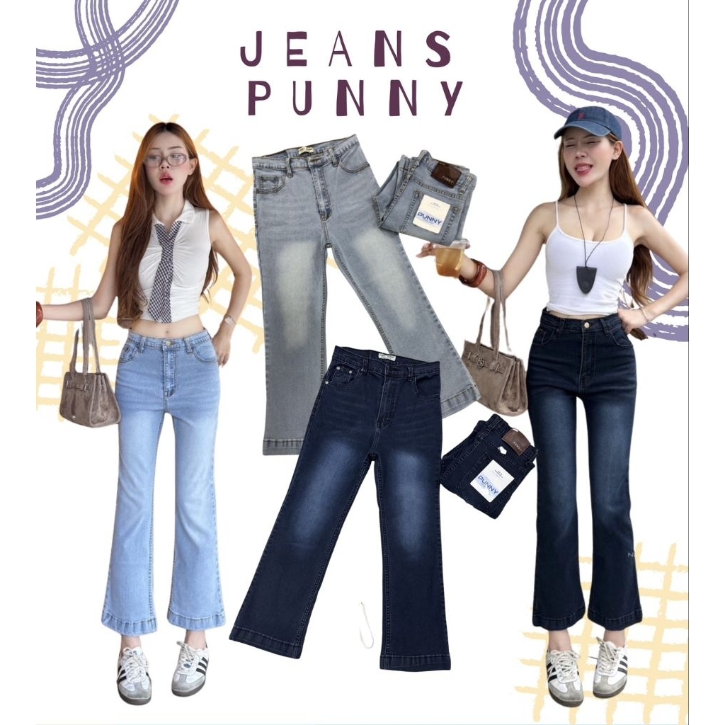 punny jeansทรงกระบอกขาม้าเต่องานใหม่มาแรงมากๆเอวสูงปิดสะดือจ้า