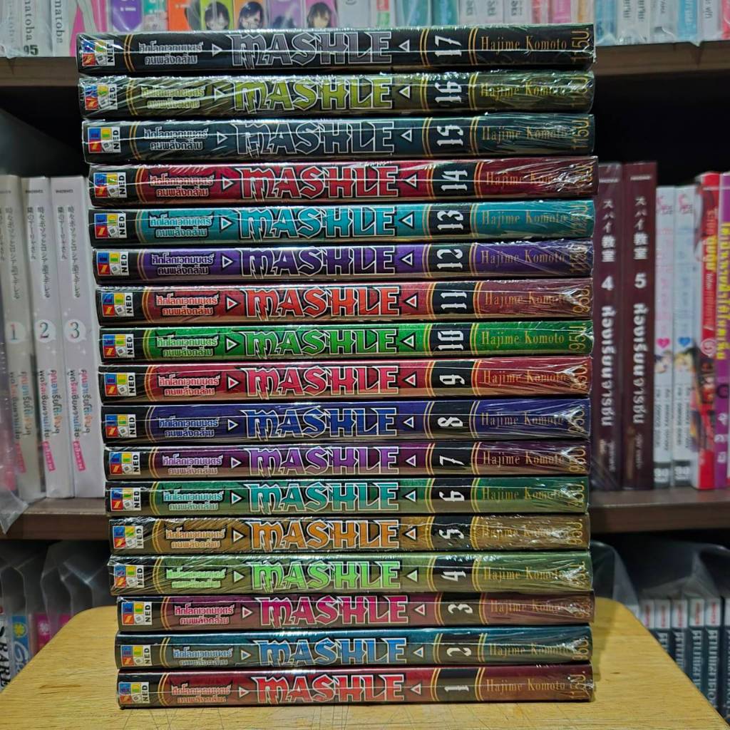 Mashle 1-17 ศึกโลกเวทมนตร์คนพลังกล้าม ศึกโลกเวทมนตร์คนพลังกล้าม 1-17