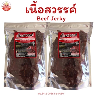 เนื้อสวรรค์ เพ็ญนภา นุ่ม หอมอร่อย เนื้อโคขุนคุณภาพ ทอดใหม่ๆ อร่อยมาก ของกิน กับแกล้ม ของกินเล่น ขนม