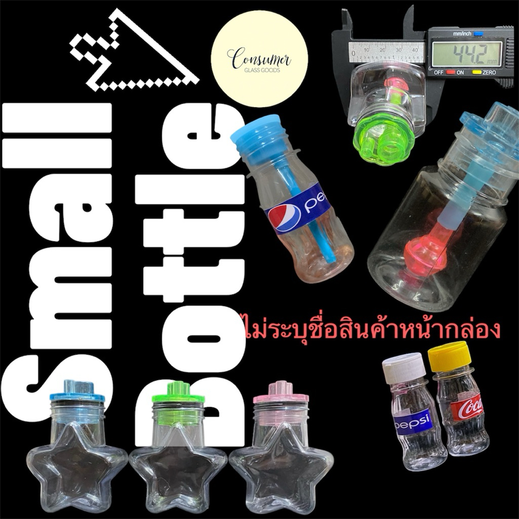 ขวดพลาสติก ขวดมีฝา ขวดพลาสติกแบบต่างๆ สามารถเลือกแบบในตัวเลือก
