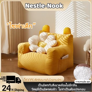 เก้าอี้อ่านหนังสือสำหรับเด็กมุม โซฟาสำหรับพักผ่อน โซฟาสำหรับ…