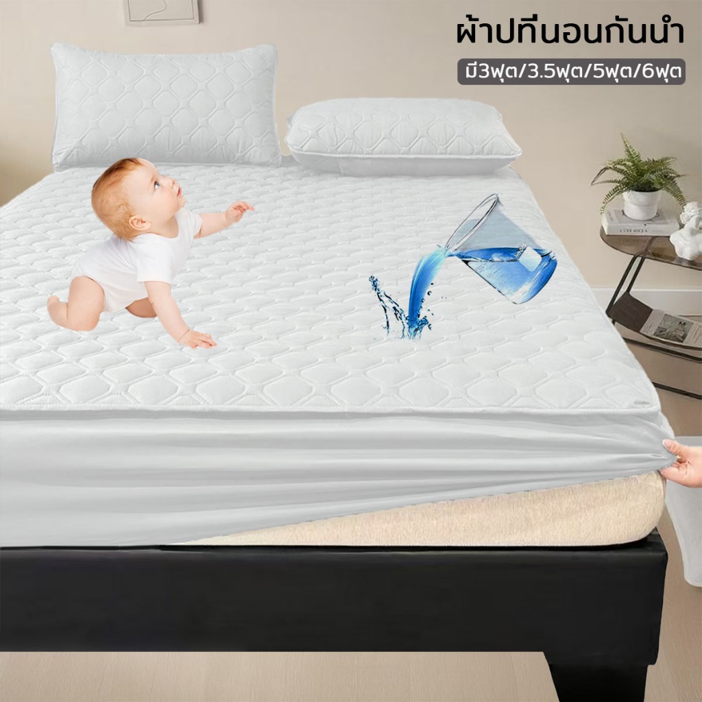 ผ้าปูที่นอนกันน้ำ ผ้ารองกันเปื้อนกันน้ำ 3ฟุต/3.5ฟุต/5ฟุต/6ฟุต ป้องกันคราบสกปรก กันไรฝุ่น ระบายอากาศได้  รัดมุม360°