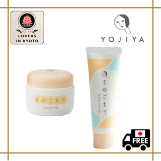 ［ส่งตรงจากเกียวโต］YOJIYA/Mayugomori/ครีมทามือ/กลิ่นดอกไม้, เ…