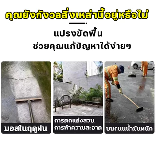 [กำจัดตะไคร่น้ำใน10วินาที] แปรงขัดพื้นสแตนเลส 20/30/50cm มือจับ120ซม ลวดสแตนเลส304 แปรงลวดสเตนเลส แปรงลวดขัดพื้น