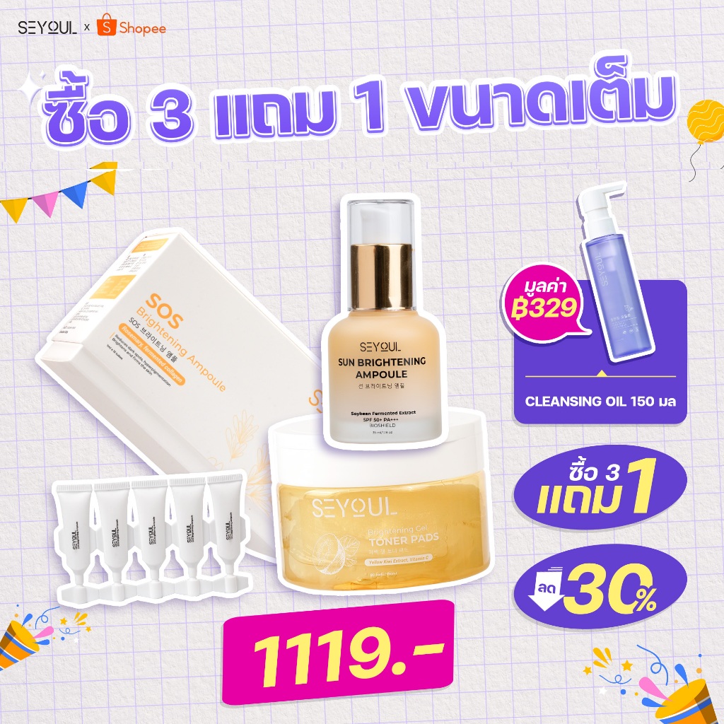 SEYOUL SET Brightening Gel Toner Pad , SOS Ampoule, Sun Ampoule