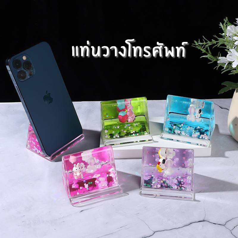 ที่วางมือถือตั้งโต๊ะ อะคริลิคใส ลายกระต่ายลอยได้ กากเพชรวิ้งๆ สไตล์เกาหลี ของตกแต่งห้องน่ารัก