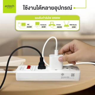 Anitech ปลั๊กไฟ 3 ช่อง 1 สวิตซ์ รุ่น H533-ON รองรับกำลังไฟสูงสูงสุด 2200 วัตต์ 10 แอมป์
