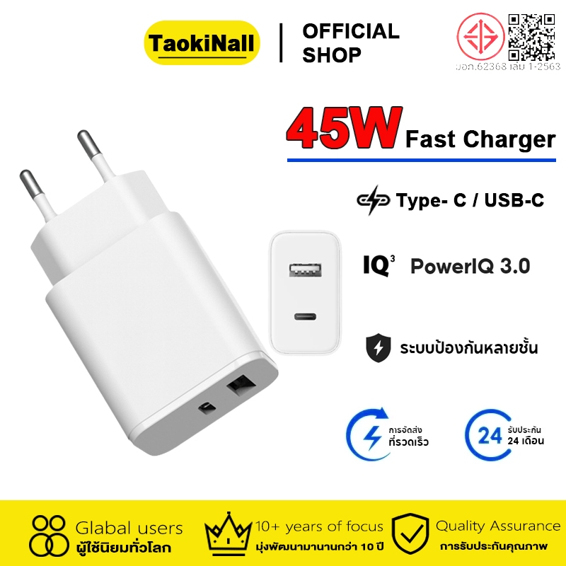 ⚡PD 45W หัวชาร์จtype C to type C Wall Charger Fast Power Adapter สายชาร์จ double port fast charge  สายชาร์จ