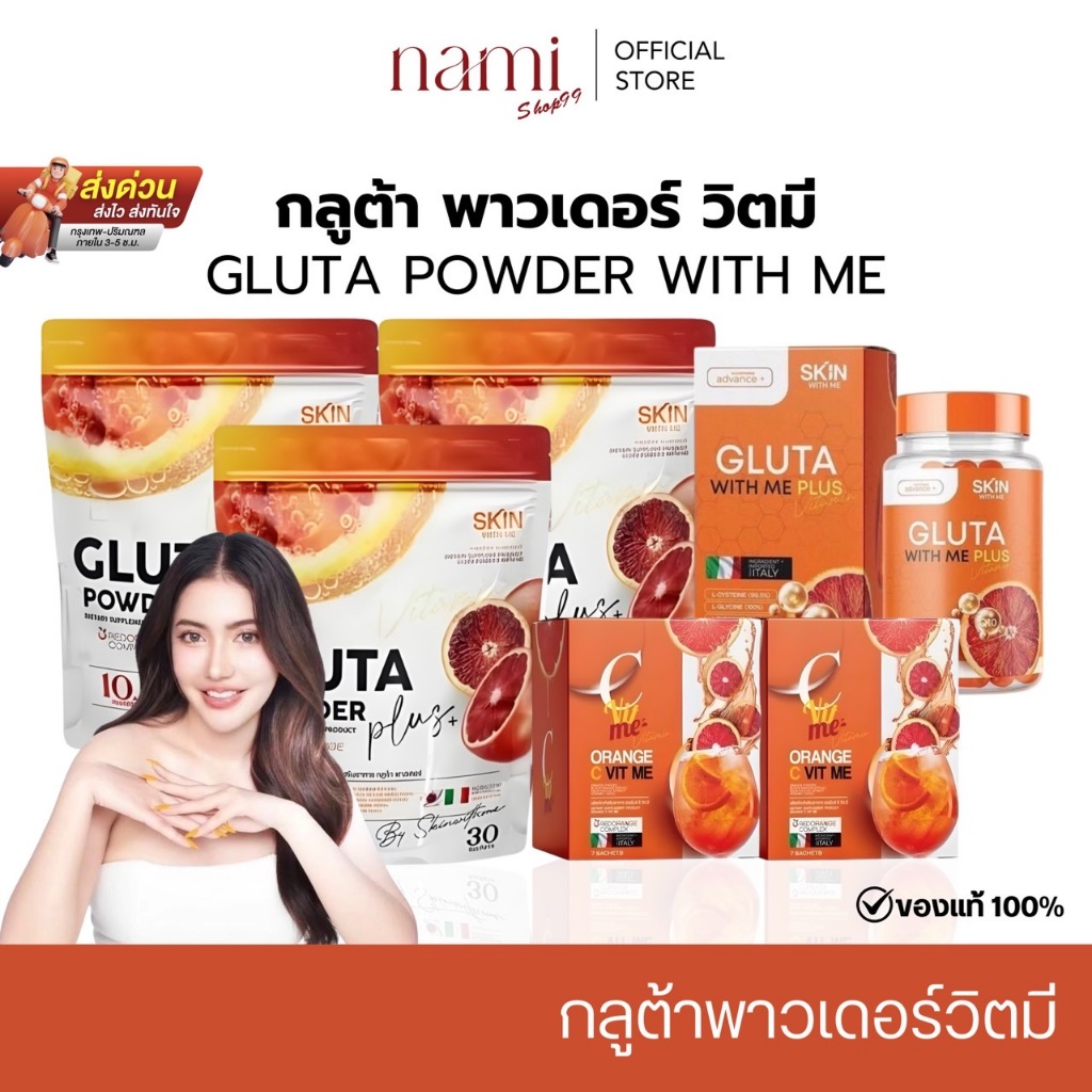 [ เทสต็อค ล้างสต็อค ของแท้ 100% ]🍒 กลูต้าส้มเลือด กลูต้าวิตมี 1แถม1 🍊เร่งผิวขาวไว กระจ่างใส ลดสิว ผิวขาว คอลลาเจน ผิวใส