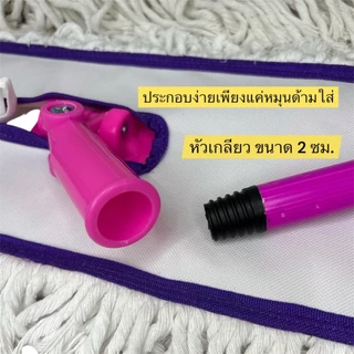 ไม้ม็อบดันฝุ่น ขนาด 15, 18, 24 นิ้ว ผ้าม็อบสีขาว พร้อมด้ามจับยาว