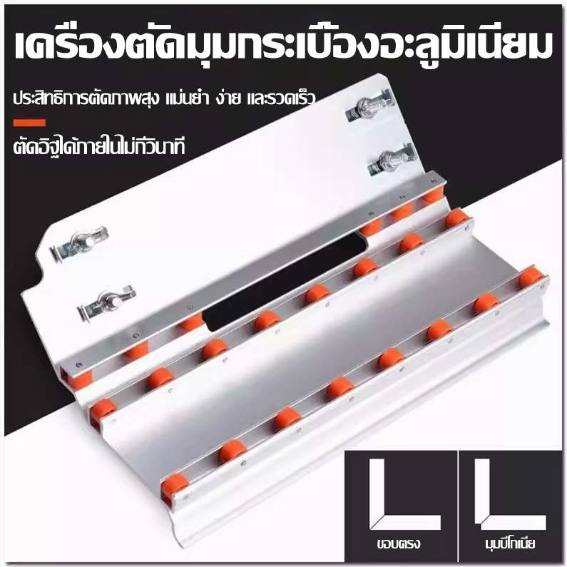 เครื่องตัดเข้ามุม เครื่องตัดกระเบื้อง 45 องศา สำหรับตัดกระเบื้องเซรามิค,อิฐ  เครื่องตัดกระเบื้องมุม Haitang
